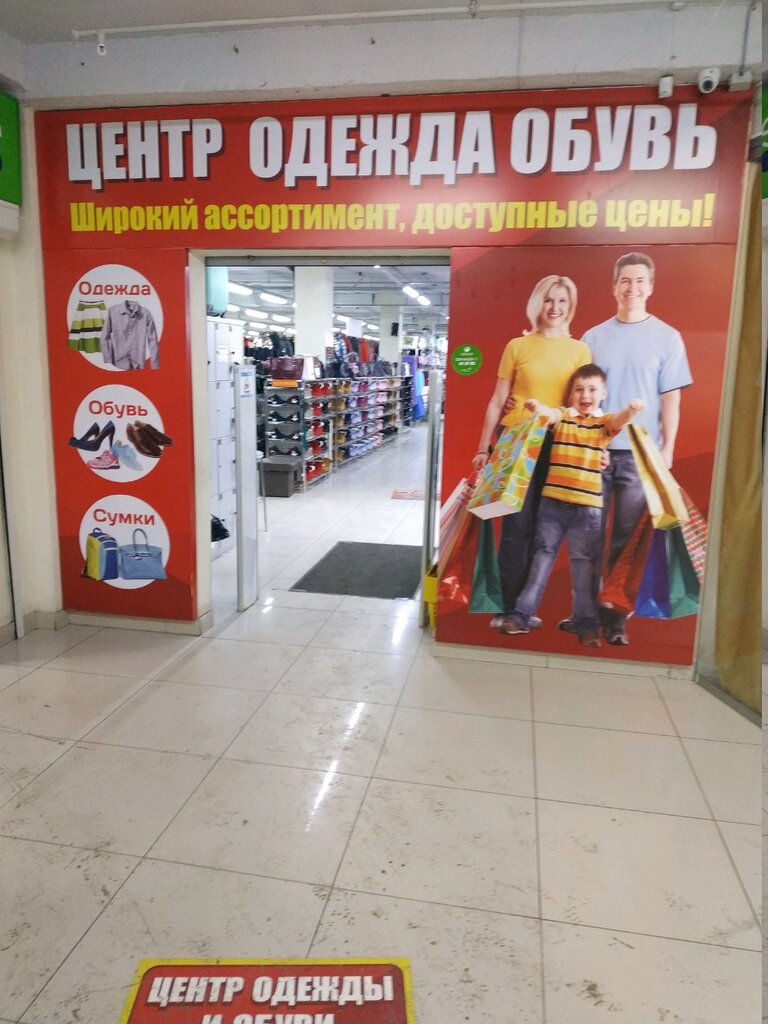 Планета Челябинск Магазин Одежды Официальный Сайт