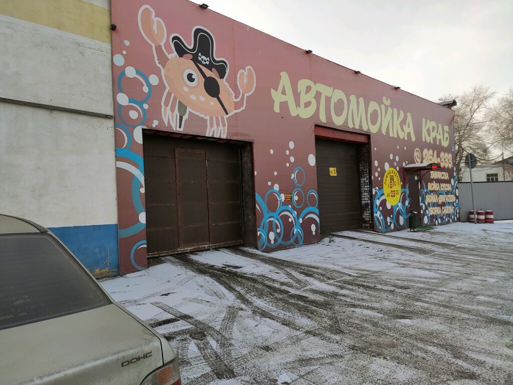 Автомойка инфинити оренбург