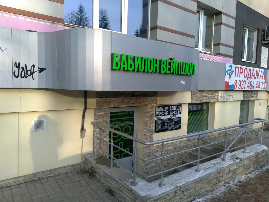 Уфа Шоп Магазин Уфа Адреса