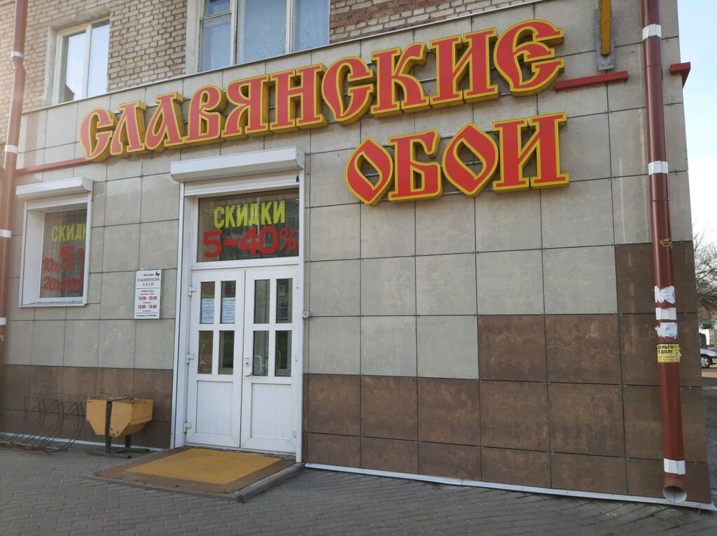 Гомель Ул Ильича Магазины