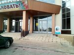 Экосфера (Mira Avenue, 4), recogida de basuras y residuos