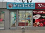 Молоко (ulitsa 64-y Armii, 75), dairy products shop