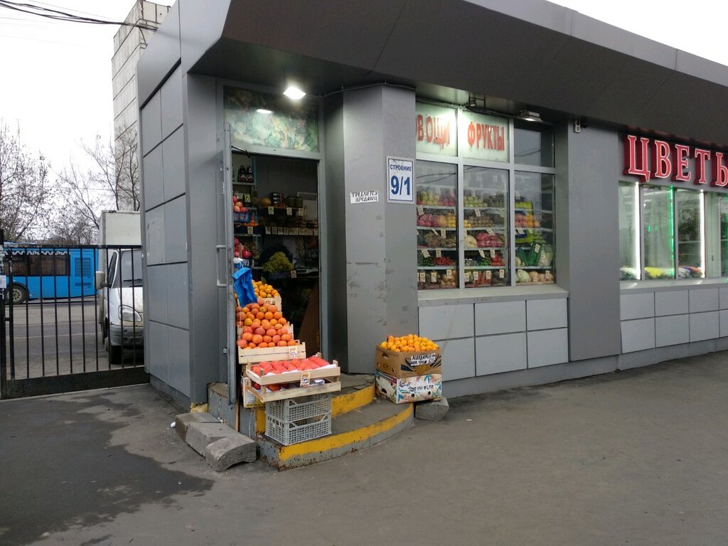 Московский Овощи Магазин