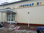 Kondilayn (Skladskaya ulitsa, 43) ، سوبر ماركت