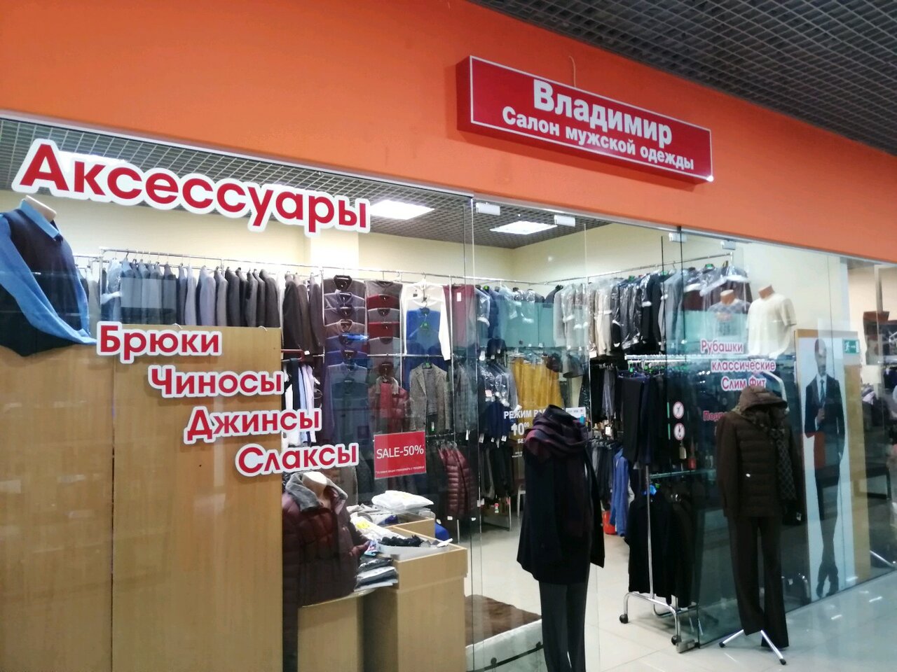Интернет Магазин Одежды Севастополь