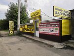 Autolife (ploshchad imeni Kirova, 35), auto parts and auto goods store