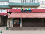 Magazin Bukvarik (Khudozhnikov Avenue, 30к1), children's store