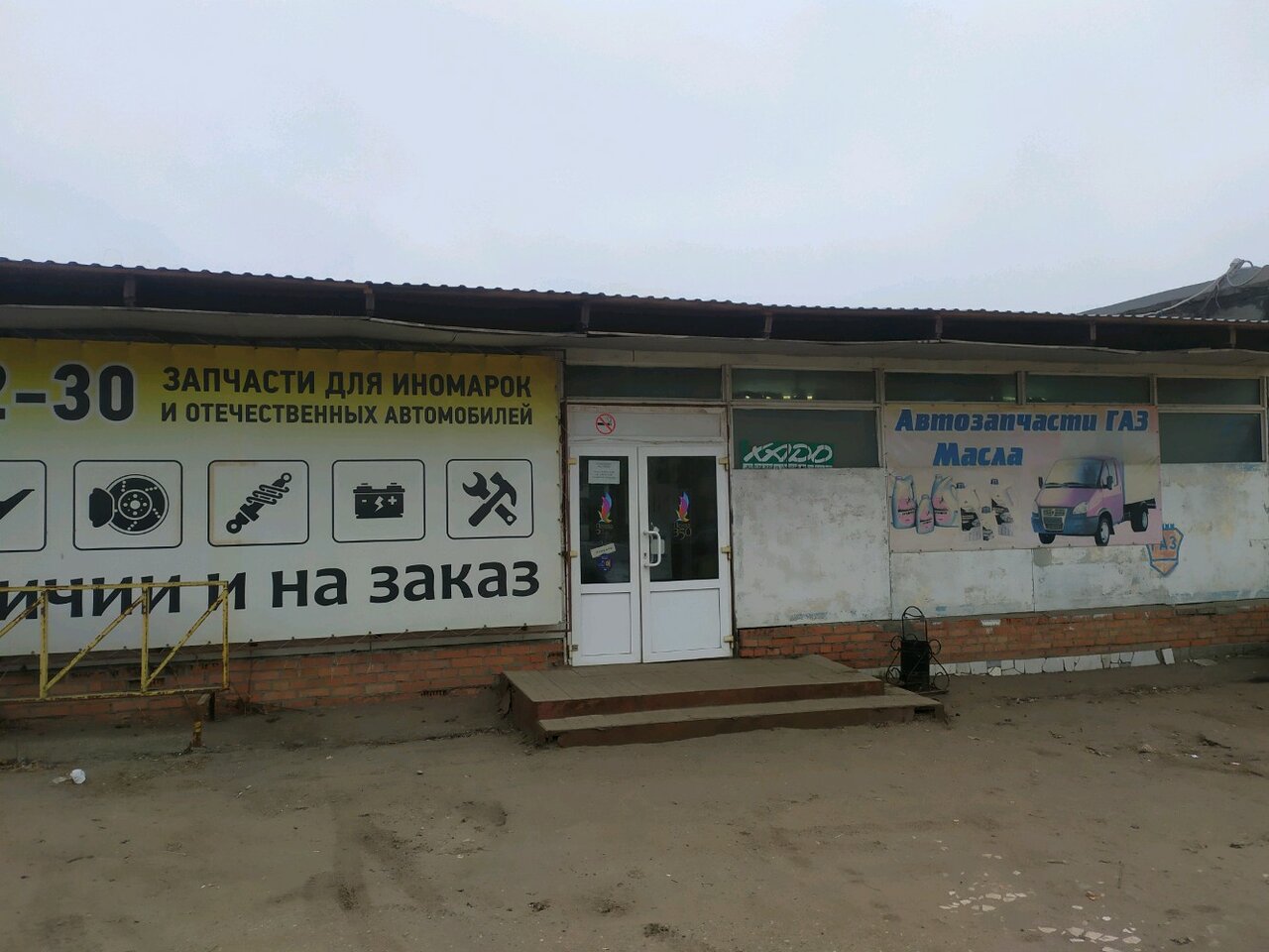 Пенза Ул Аустрина Магазин