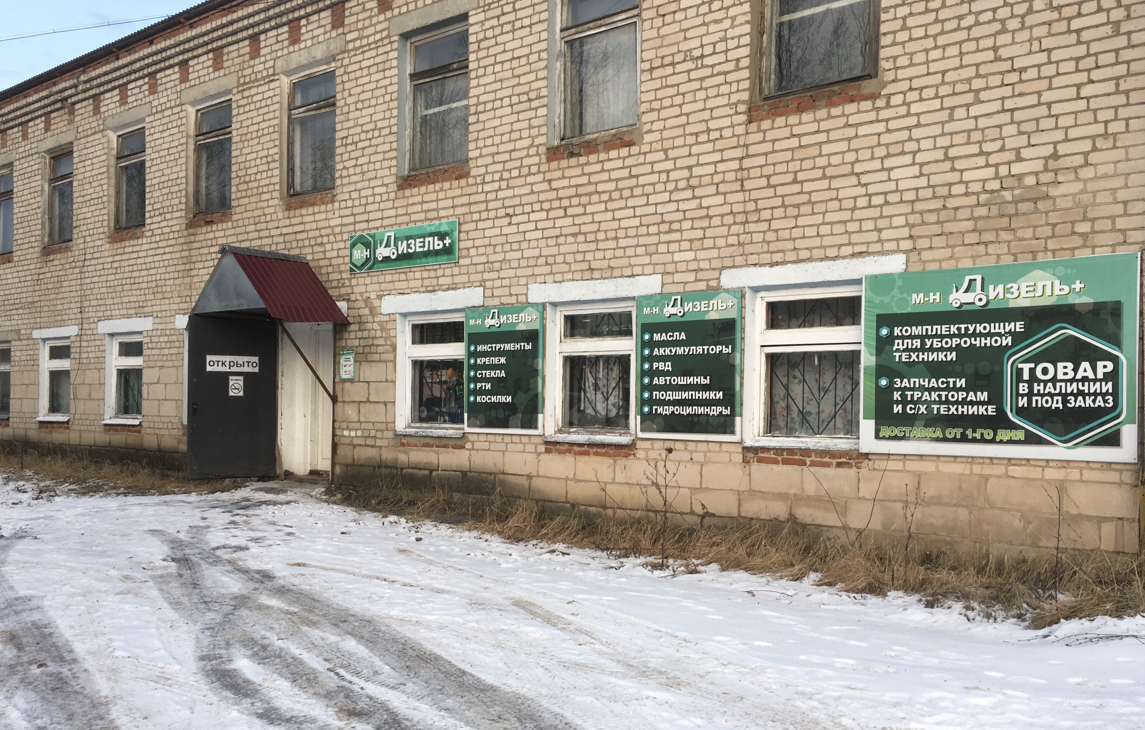 Почта родники ивановская область график работы Дизель+, сельскохозяйственная техника, оборудование, Малышевский пр., 3, Родники