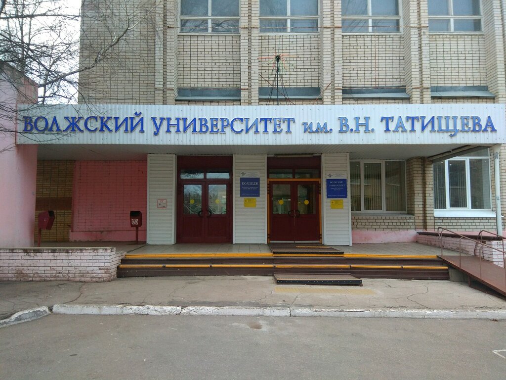 University Volzhsky universitet im. V.N. Tatishcheva, Ekologichesky fakultet, Togliatti, photo