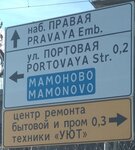 Фото 5 Центр услуг сервиса Уют