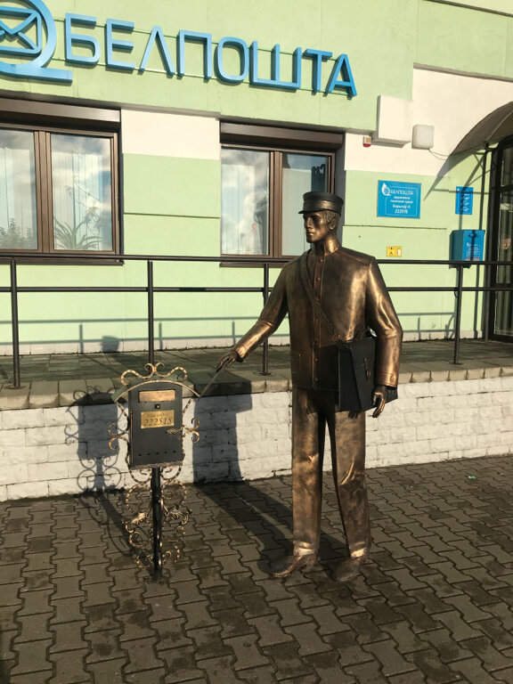 خدمات بريدية Otdeleniye Pochtovoy Svyazi № 5 Rup Belpochta ، ، صورة