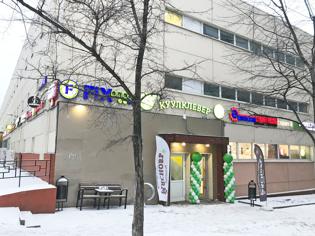 Магазин Отдыха 2