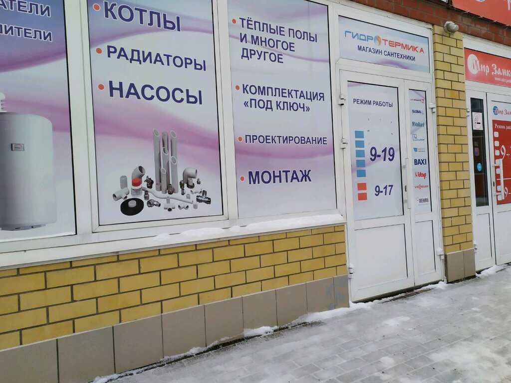 Магазин Котлов Киров
