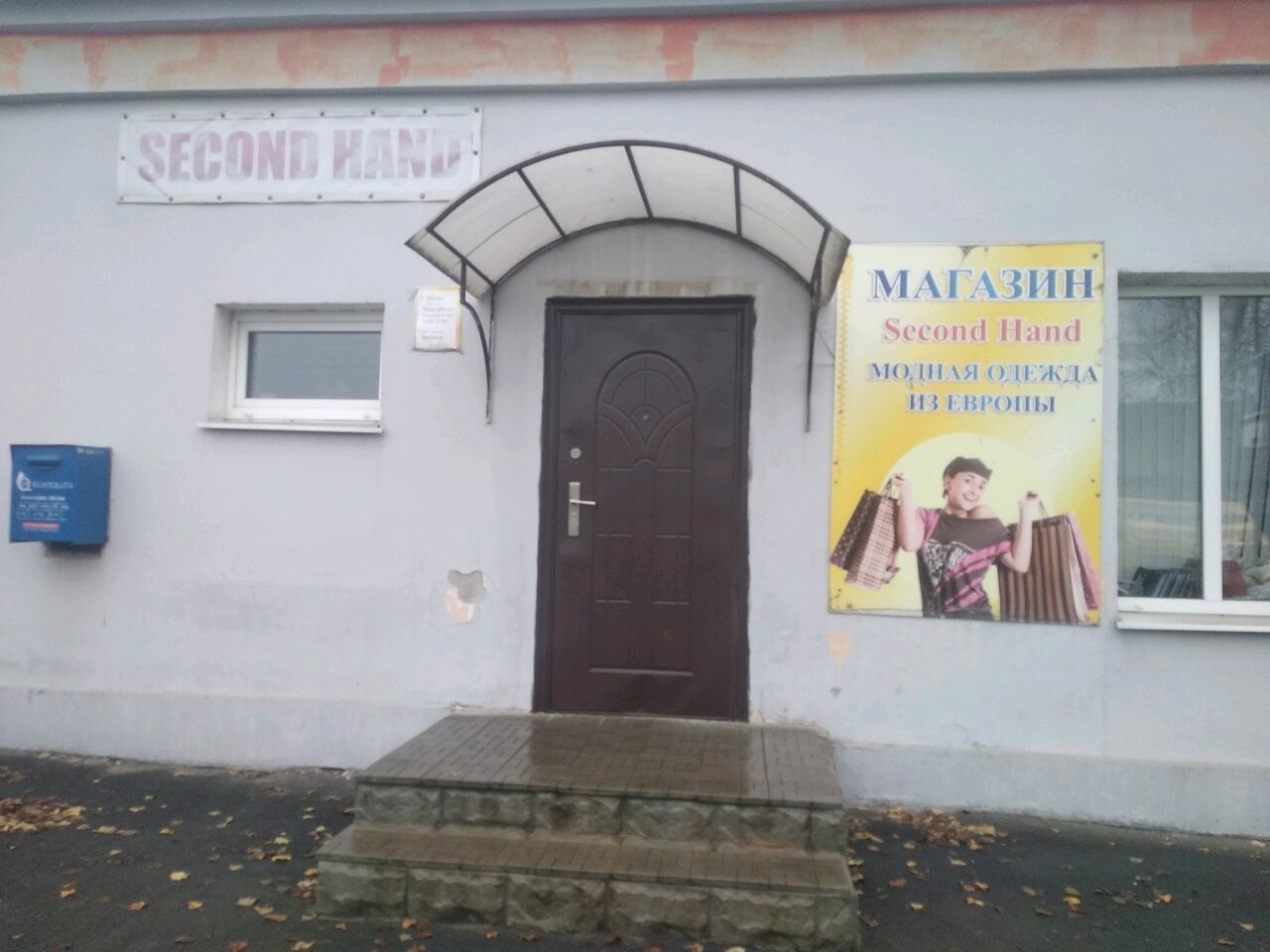 Карта секонд хендов