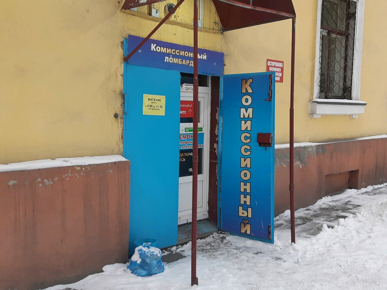 Магазин 4 4 Новокузнецк