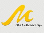Мегаспец (ул. Мележа, 3), спецодежда в Минске