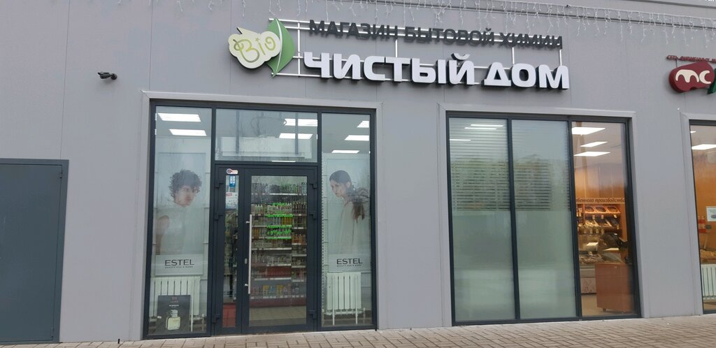 Магазин Домашний Ярославль