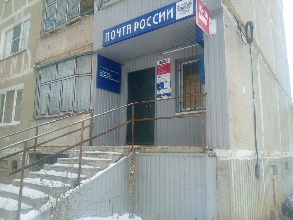 График работы почты рузаевка