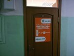 Перспектива (улица Рыбаков, 5А), educational center