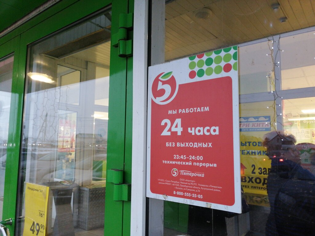 Savdo markazi Rassvet, , foto