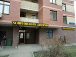 Khovrinsky dvorik (Petrozavodskaya Street, 24к2), tienda de productos