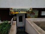 Варница (улица Комбрига Потапова, 16) ، متجر بيع البيرة