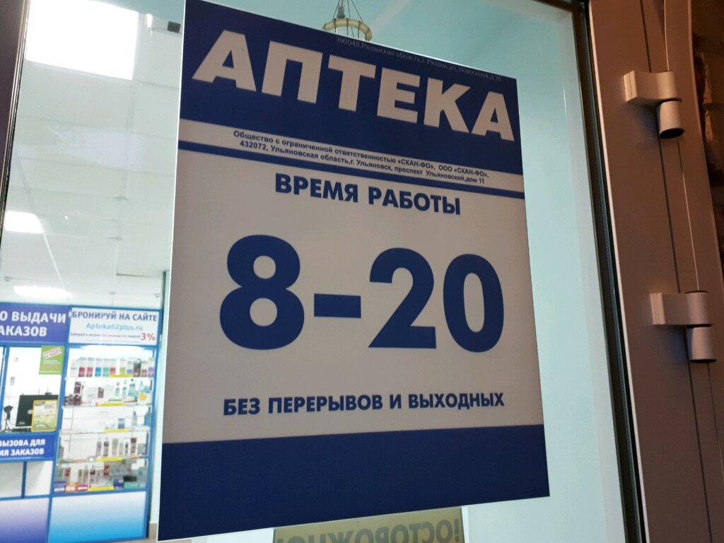 El62 Интернет Магазин Рязань