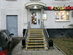 Sushi Wok (Stroginsky Boulevard, 7к1), food and lunch delivery