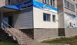 Лагуна (ulitsa 50 let Oktyabrya, 52) ، متجر بيع الأجهزة المنزلية