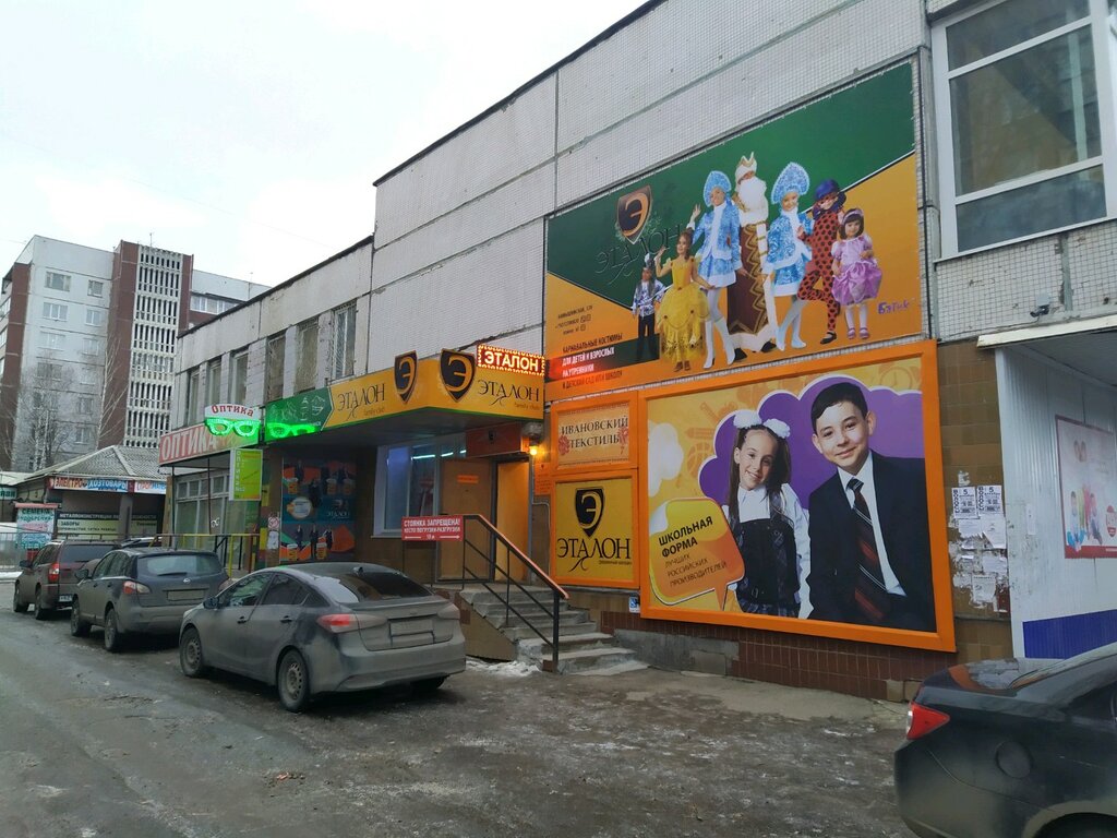 Магазин Текстиль Ульяновск Новый