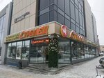 Стрелец ул малышева 50 екатеринбург фото