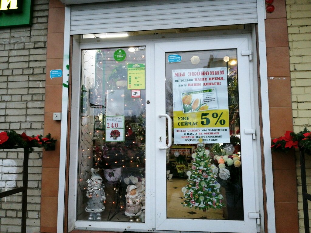Лазаревское Ярославль Магазины Часы Работы