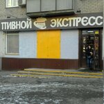 Пивной экспресс (Российская ул., 220, Челябинск), магазин пива в Челябинске