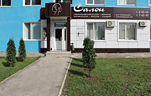 Beauty salon Энергия, Yelets, photo