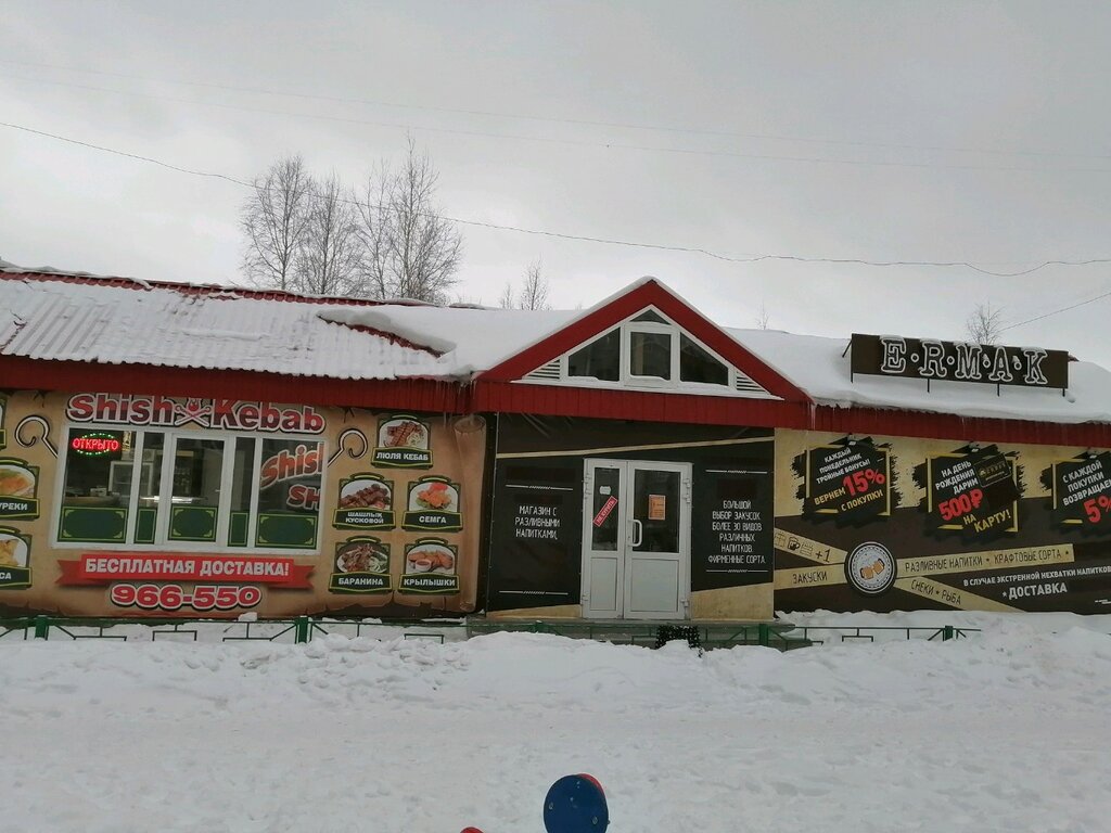 Ермак волгоградская ул 8 фото