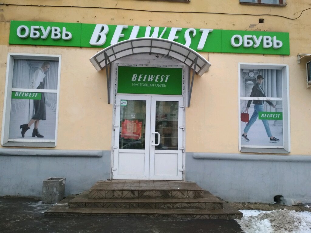Адреса Магазинов Белвест В Москве Рядом