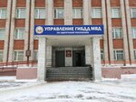 ОГИБДД УМВД России по городу Ижевску (Votkinskoye Highway, 1А), traffic police