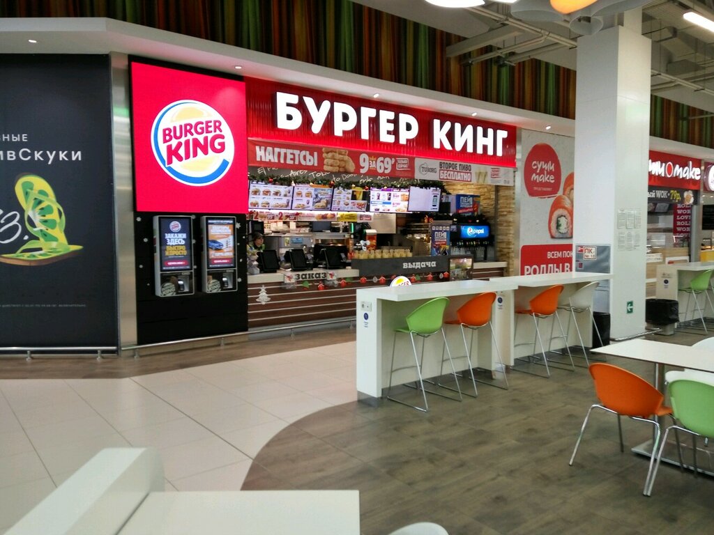 Fast food Burger King, Togliatti, photo