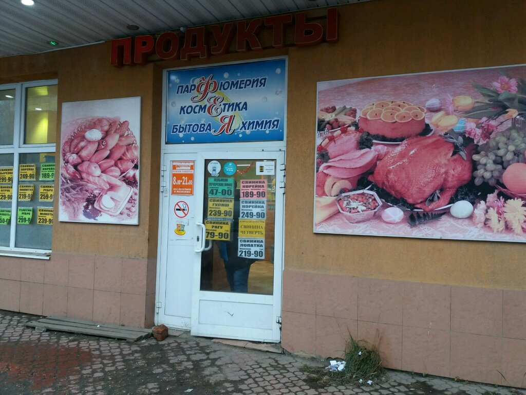 Хозяйственный Магазин Иваново