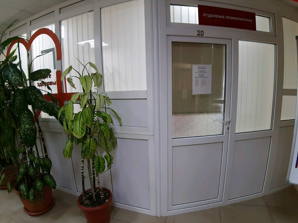 عيادة خارجية للبالغين Gbuz City Polyclinic № 3 ، ، صورة
