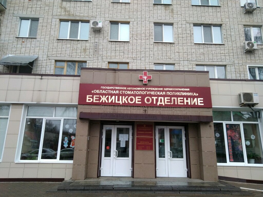 Шкода стоматология брянск