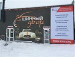 Exist.ru (Ladyzhenskogo Street, 11), auto parts and auto goods store