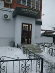 Metropolis (ulitsa Lunacharskogo, 47), salón de belleza