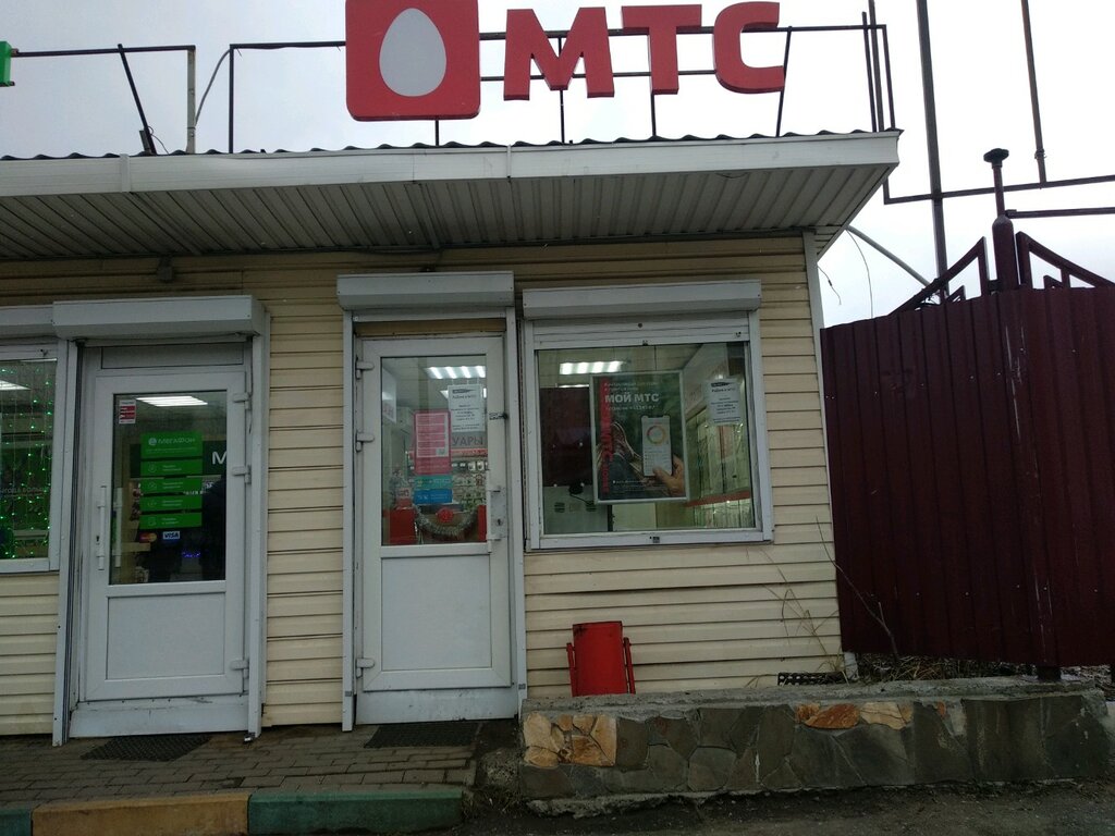 Магазин Мтс Московская Область