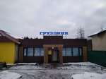 Грузовик (Moscow Region, Solnechnogorsk Urban District, Leningradskoye shosse, 49-y kilometr, 1с5), auto parts and auto goods store