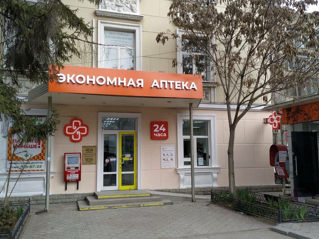 Аптека Экономная аптека № 56, Симферополь, фото