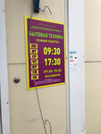 Электронный рай + (ulitsa Marchenko, 37), household appliances store