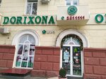 Mir Pharma Optical (Shota Rustaveli Street, 51) ، صيدلية
