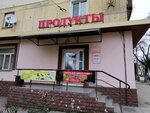 Продукты (улица Героев Севастополя, 23), grocery
